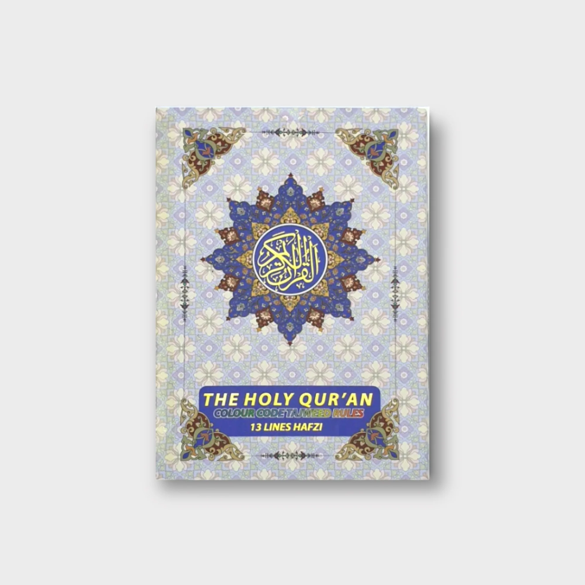 Colour Coded Quran - Image 7