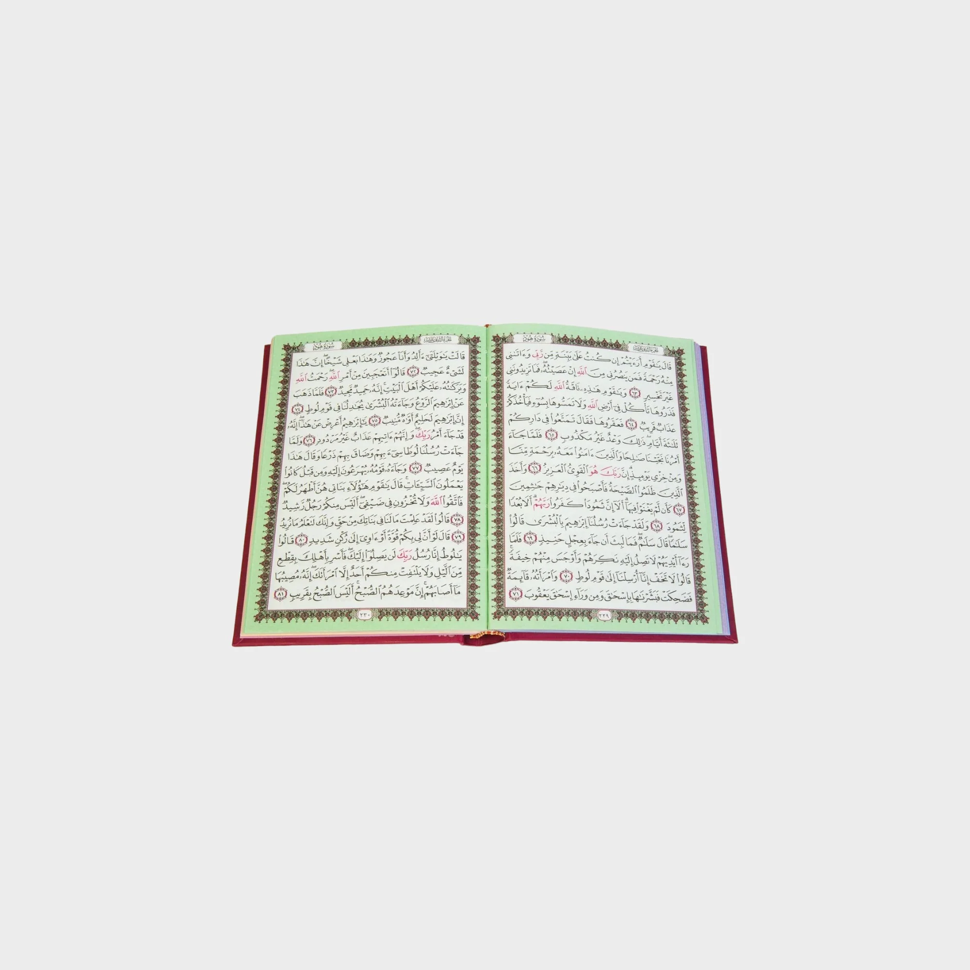 Rainbow Quran - Image 3