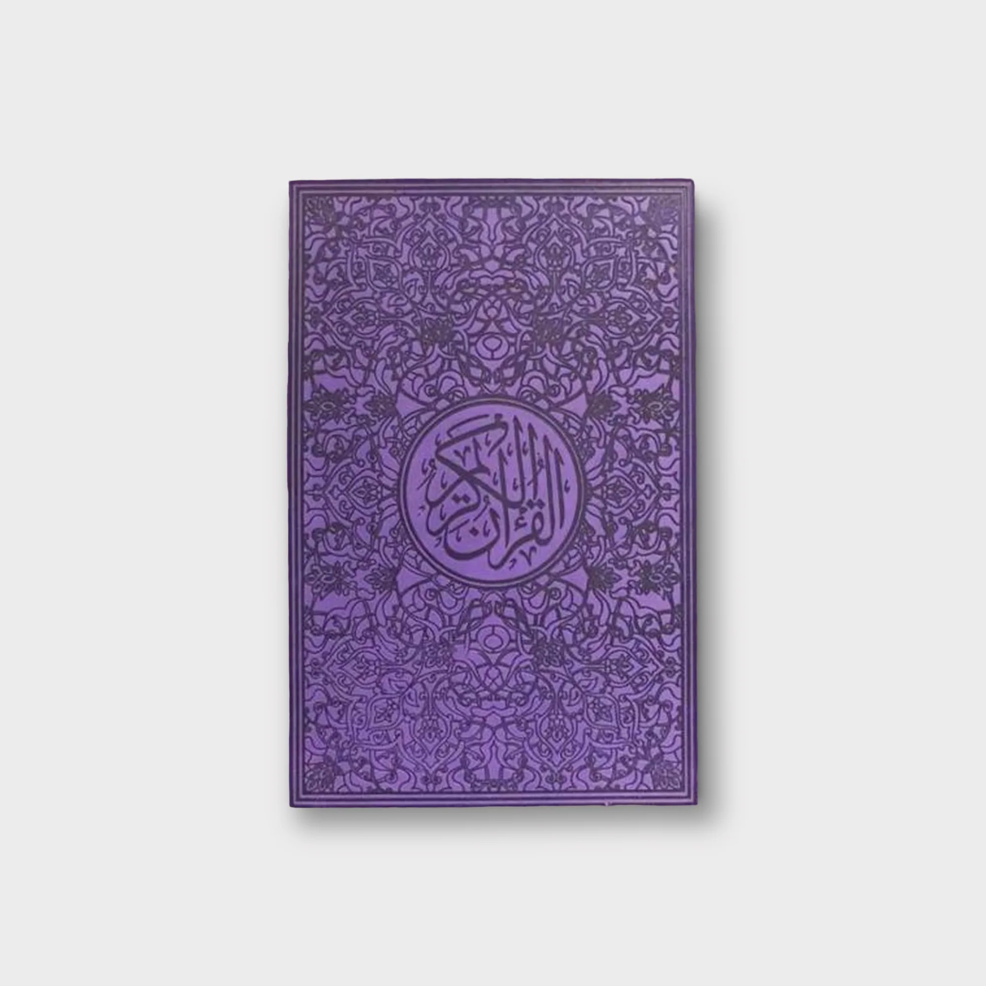 Rainbow Quran - Image 4