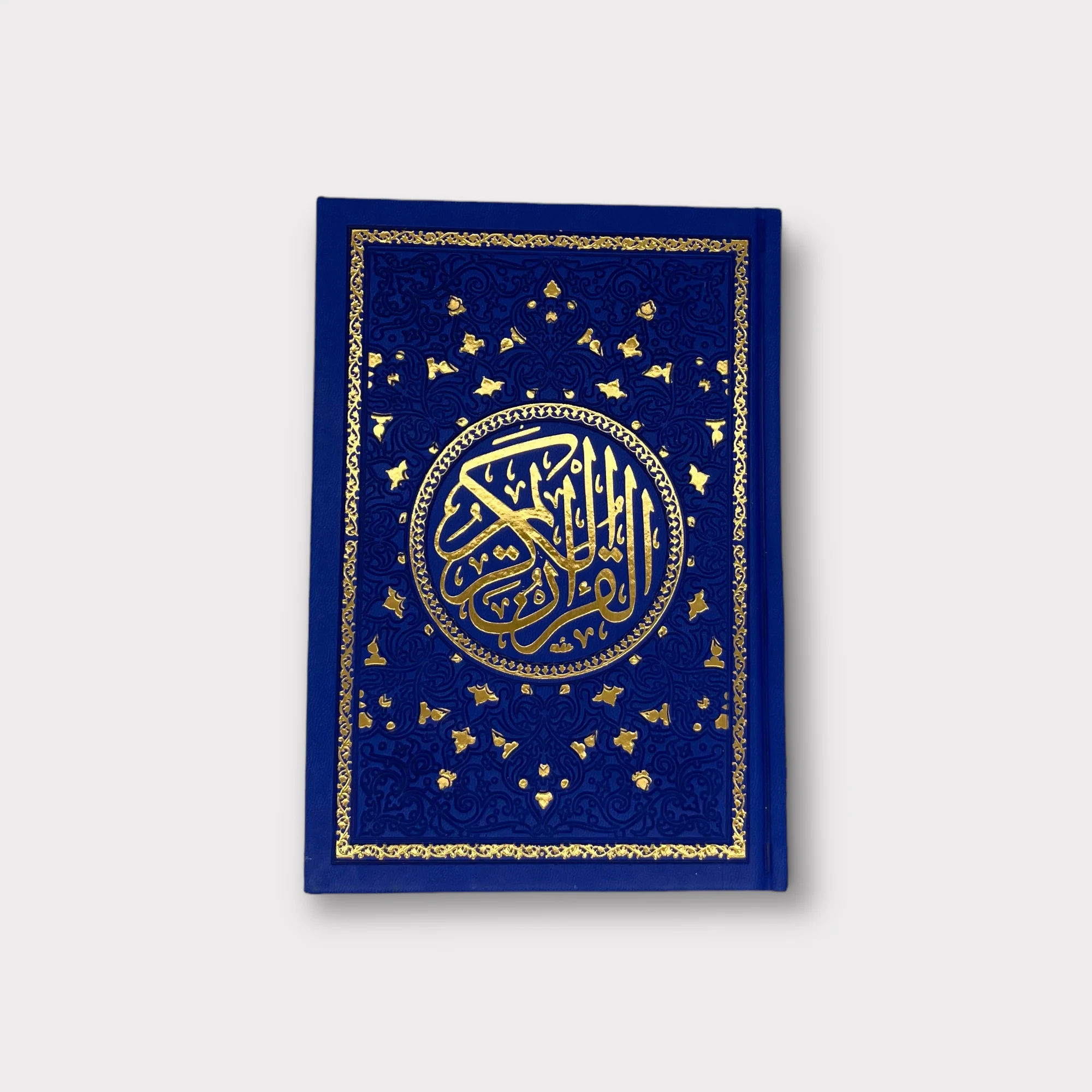 Rainbow Quran - Image 5