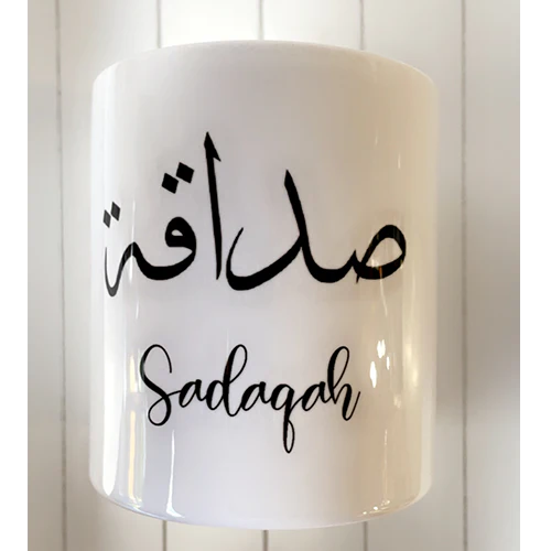 Sadaqah Saving's Jar - Image 12
